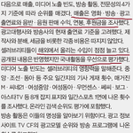 [방탄소년단] <b>포브스</b> 셀레브리티 매출 기준.JPG