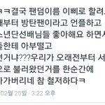 [방탄소년단] 봐라 위<b>텐션</b>과팬들 