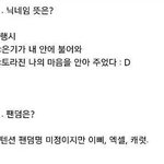 [방탄소년단] 이거 잘못이해한 이삐들 많당