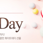 [화이트데이] <b>쿠팡</b>에서 화이트데이 선물 준비하세요!