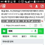 [방탄소년단] 야원래 예삐네 이삐아니라