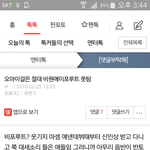 [<b>B1A4</b>] 이건 좀 아닌거 같다