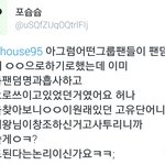 [방탄소년단] 와<b>개사</b>이다ㅋㅋㅋㅋㅋㅋ