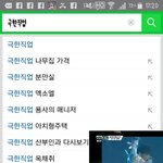 [EXO] 극한<b>직업</b>은 엑소엘이지 ㅋㅋㅋㅋㅋㅋㅋ