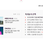 [인피니트] <b>열대</b>디 오늘의판에 떴당!
