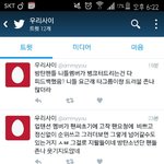 [방탄소년단] 입에 걸레물었나