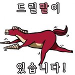 [댓글부탁해] 나어떡해ㅋㅋ학원빼먹은거들키게생김ㅠ