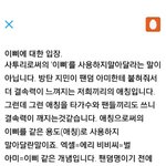[방탄소년단] 이 입장 맞지 지금?