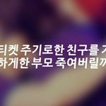 [EXO] 존나 얘 왜이럴까