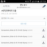 [세븐틴] 나<b>메일</b>보냈어ㅎ