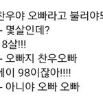 [드루와] 오빠 주장하는 98년생 남돌