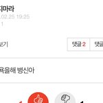 사과하라고 시<b>발아</b> 개병신 시발 새끼야