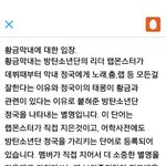 [방탄소년단] 이삐들 지금 <b>몇몇</b> 짹짹이에서 욕하고 그러고 있는데