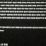 [EXO] 이거둥?