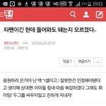 [EXO] 대체 이글올린 년아 <b>칭찬</b>받고싶어서 올리는거야?
