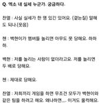 [백현] 엑소의 요상한(!?)<b>실세</b> 변백현ㅋ