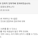 [인피니트] 잉톡들아 난 조만간 <b>계삭</b> 당할 듯 싶다....