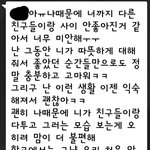 [댓글부탁해] 여사친이 은따인데 좀 도와주라