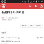 [EXO] 나도 <b>촌년</b>2인데 벱베가뭐야..?