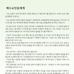 예수교<b>인들</b>에게