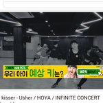 [인피니트] 올라옴