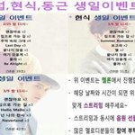 [BTOB] 필독! <b>창섭</b> 생일이벤트 모음