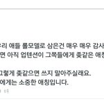 [방탄소년단] 그 ㅈ같은 <b>애칭</b> 그렇게 ㅈ같으면 쓰지 말아주실래요ㅋㅋㅋㅋ