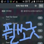 [BAP] 87위임.