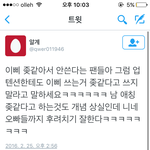 [방탄소년단] 오늘 <b>트윗</b> 하면서 개사이다<b>글</b>