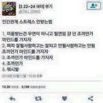 [EXO] 야어디서주운건데 인간관계꿀팁ㅋㅋㅋ