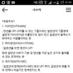 [<b>업텐션</b>] 방금전공지떴어요