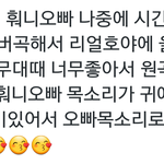 [인피니트] 내가 훠니한테 <b>멘션</b>보냈었는데