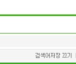 [인피니트] <b>감동글</b> 쓴 잉톡아!!!!!