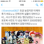 [인피니트] ㅅㄷ)ㅋㅋㅋㅋㅋ너네 ㅇㅂㅅㅅ 물품 후기 봤니?