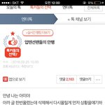 톡선에 ㅇㅁ가 쓴 글 았잖아 지들도 우리꺼 많이 <b>도용</b> 했지 않음?