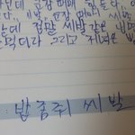 [EXO] <b>친오빠</b>가 군대에있을때 쓴 일기 훔쳐보는데