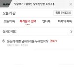 [방탄소년단] 이삐들!지금네이트<b>판</b>에