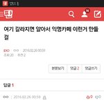 [EXO] 얘뭐임? ㅋㅋㅋㅋㅋㅋㅋㅋㅋㅋ 영자가 <b>정지</b>한거아님?