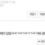 [EXO] <b>판</b> 1년5개월만임ㅋㅋㅋㅋㅋㅋㅋㅋㅋㅋㅋㅋㅋㅋㅋㅋㅋㅋㅋㅋ