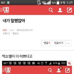 [EXO] 그래 니년 개씹오글 <b>닭가슴살</b> 쳐묵