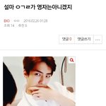 [EXO] 여기<b>뉴비</b>많다하는 이유가 다 있음