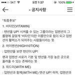 [방탄소년단] 수정+)전에 이삐문제로 왔었던 텐션팬입니다