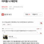[EXO] 이 글쓴년 뉴비 개삘ㅇㅇ