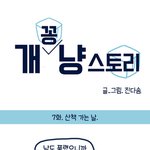 강아지 고양이 꽁냥 <b>거리</b>는 ! 모습!~