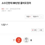 [EXO] 이거쓴앤데 나 뉴비아니라고