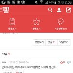 [EXO] 나이 <b>어린애</b>한테 욕먹으니까 ㅈ같네