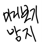 [EXO] @@@@<b>유부녀</b> 나체사진@@@@