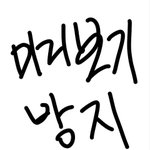 [EXO] @@@@<b>유부남</b> 나체사진@@@@