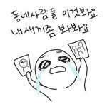 [댓글부탁해] 얘네 아이<b>돌임</b>?