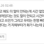 일 시간부족이라고 <b>말</b>하는 애들 있으면 이 <b>댓글</b> 보여주면 될 듯^^